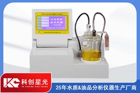 微量水分测定仪